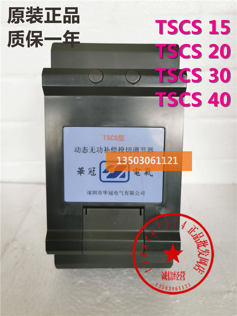 Original Loaded Crown Dynamic Reactive Power Compensation Pitcher TSCS15 20 30 40 TSCS