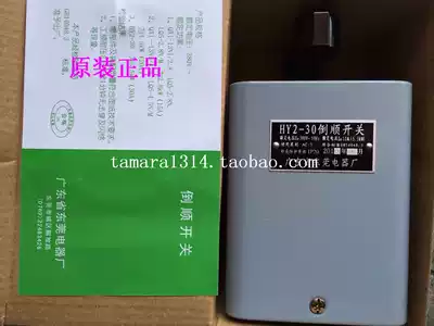 Dongguan reverse switch QX1-13N1 5 5KW reverse transfer switch forward and reverse HY2-30 380V