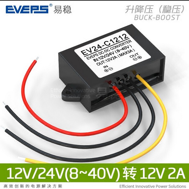 12V Voltage Regulator Car-Mounted Dc Waterproof Dc12 Volt Battery to Navigation Surveillance Camera Voltage Stabilizing Power Supply Module