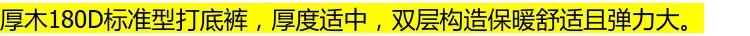 Nhật Bản ATSUGI gỗ dày nam mùa thu và mùa đông ấm áp chín quần xà cạp giữ nhiệt ấm 410D quần tất siêu mỏng mùa hè