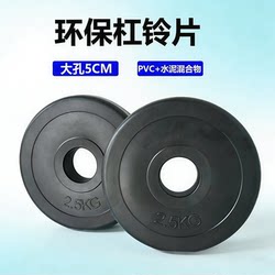 Environmentally Friendly Barbell Plates 10kg Pvc Cement Mixture Weight Plates Large Hole 5cm Olympic Bar Small Hole Barbell Plate Equipment