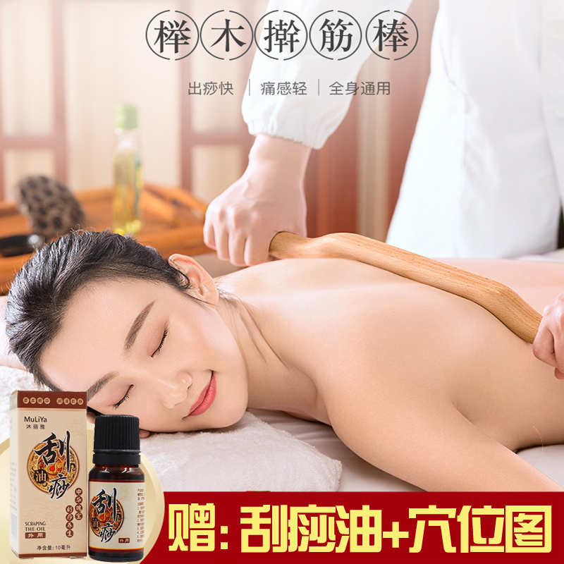 Beauty parlor solid wooden rolling bar family scraping, massage, banding bar, meridian dredging device, pulling bar, pushing back for health