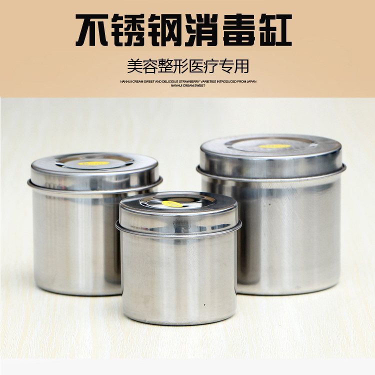 加厚不锈钢消毒棉球罐酒精缸 敷料油膏缸纱布筒棉花缸碘伏棉缸罐
