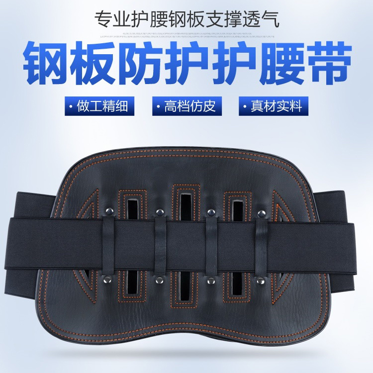 家用腰椎牵引固定带 腰椎挺透气型 四季护腰带钢板支撑腰围腰托