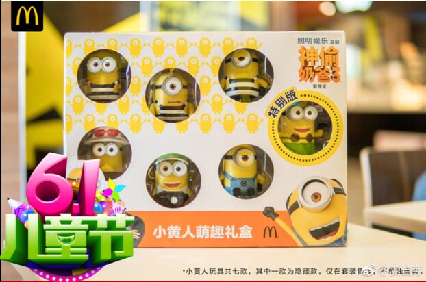 2017 McDonald's adorable fun gift box stolen Dad Despicable Me little Yellow man toy doll decoration spot