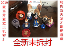 2019 new McDonalds Pet Big secret 2PetPet movie peripheral Uncle Max Lu Daisy Snowball