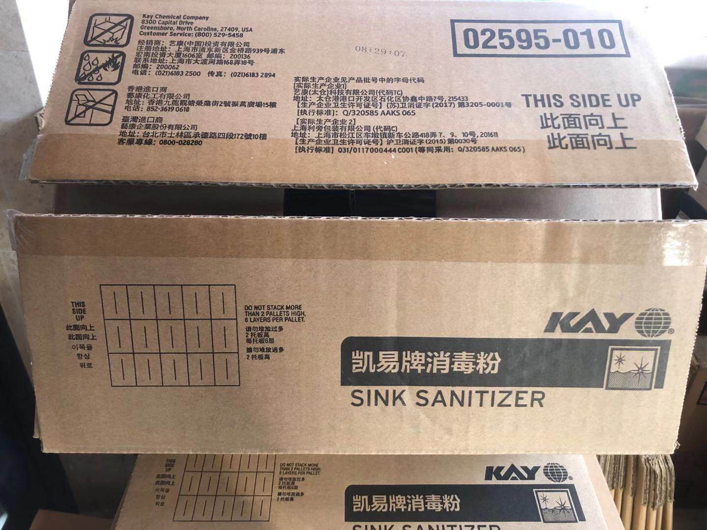 Kay Easy Card Disinfection Powder Sink Red Bagged McDonald's Kenderky Special Whole Box 200 Pack Whole Spot