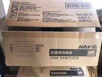 Kay Easy Card Disinfection Powder Sink Red Bagged McDonalds Kenderky Special Whole Box 200 Pack Whole Spot