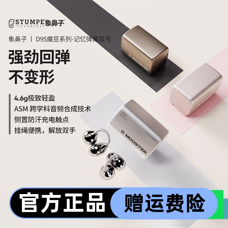 Elephant Nose D95 Big Monster Magic Bean Ai Translation Clip-On Bluetooth Earphones【Comfortable Wear·Unshakable】