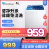 Little swan washing machine automatic household 8 kg kg small mini wave wheel with dewatering and drying TB80V320