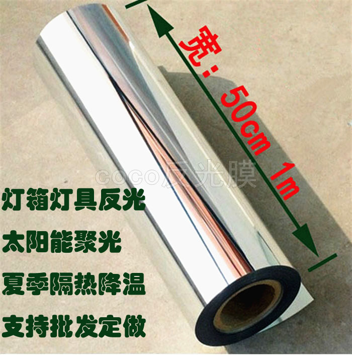 Reflective Film Reflective Paper Mirror Light Box Lamp Reflective Material Brightening Reflective Sheet Solar Stove Film Silver with Glue