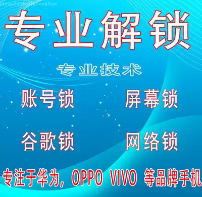 True I X50mX50ProX50Q2Pro 6s C3i F7YOUTH NARZ unlock account lock screen lock