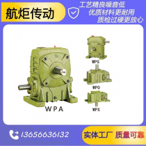 WPA WPS WPO WPX vertical horizontal 50 60 70 80 worm gear reducer gear