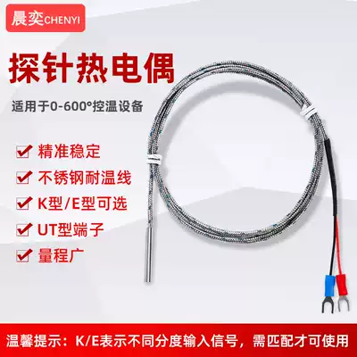 K-type probe thermocouple electric heating couple simple temperature monitor E-type needle type temperature catching line small cylindrical temperature sensor