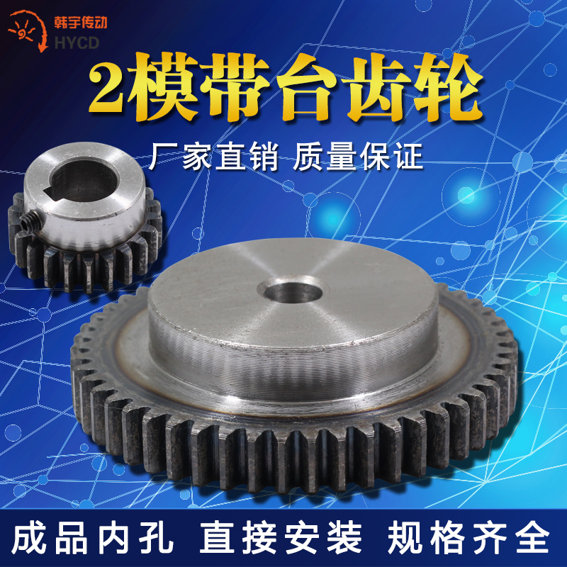 Convex table gear 2-mode motor gear cylindrical gear spur gear metal pinion with bench straight gear