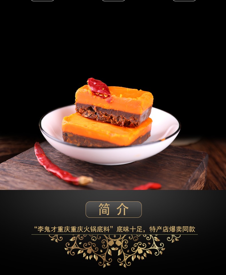 正宗手工方块牛油麻辣火锅底料3块150g