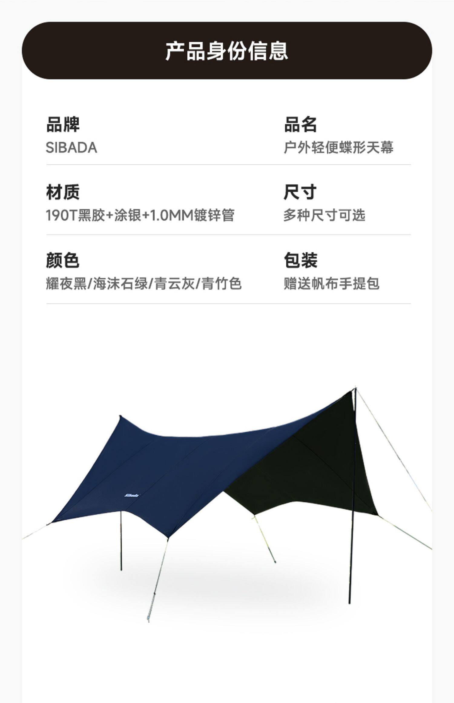 Атриум sibada户外蝶形天幕黑胶涂银防晒野餐露营防雨遮阳棚帐篷折叠便捷