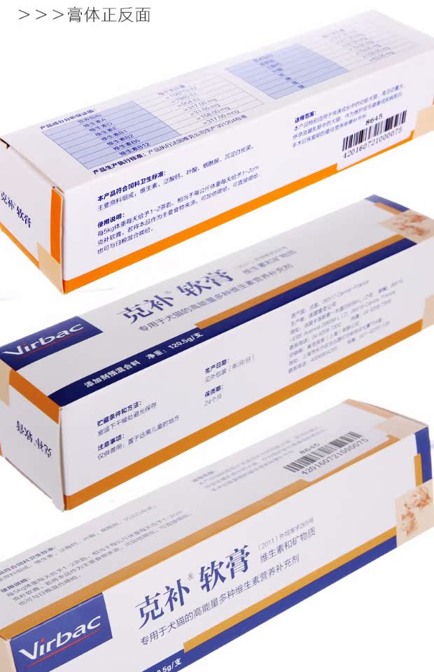 Pháp Vic virbac gram thuốc mỡ cho chó kem dinh dưỡng vitamin sản phẩm sức khỏe thú cưng trên toàn quốc Sữa cho chó lớn