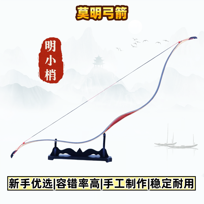 In Stock, Mo Mingming's Small Bow Has a Laminated Bowstring with a Soft Feel and Minimal Vibration, Suitable for Beginners and Professional Training, Traditional Bow