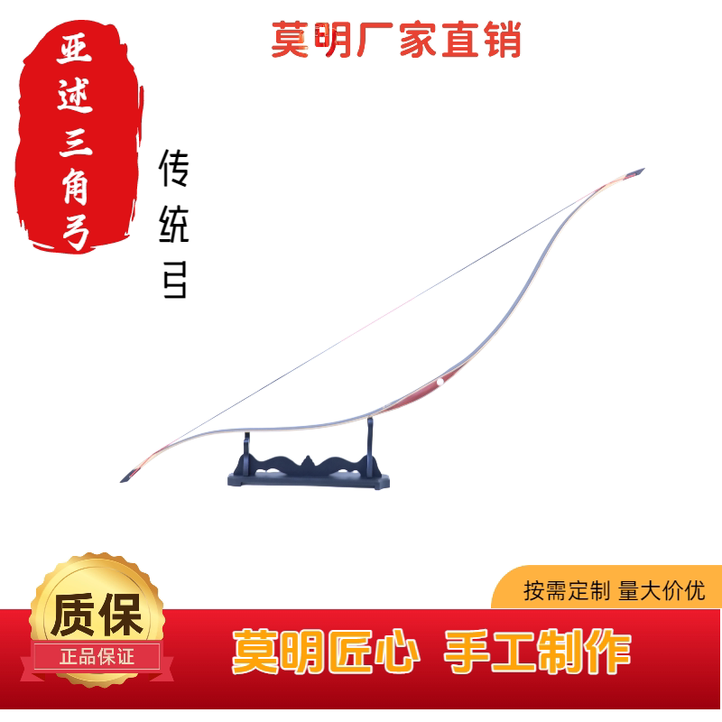 Moming Traditional Bow [Assyrian Triangular Bow] Is Suitable for Practicing Rapid Shooting and Can Shoot with a Large Draw Distance. String Length Is 142