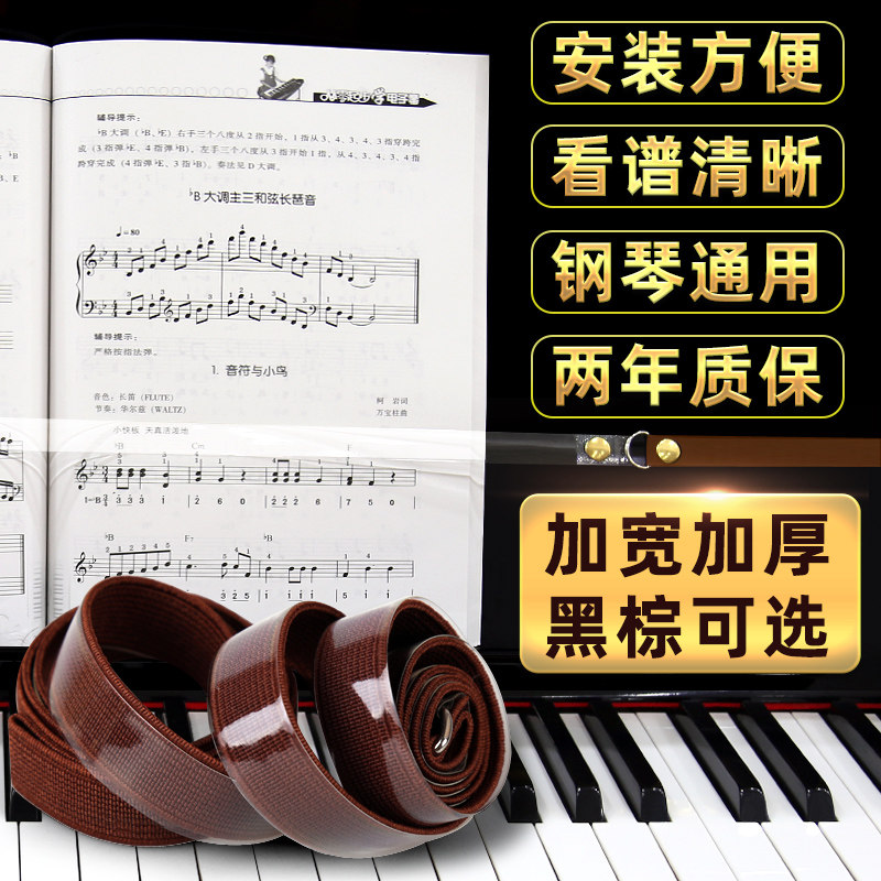 Piano Sheet Music Notation Tape Piano Book Notation Fixing With Sheet Compression Strip Compression Tape Sheet Music Clip Piano Accessories