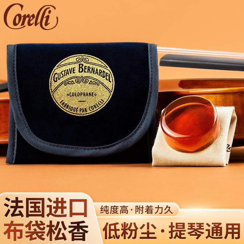 法国Corelli Gustave 松香:小提琴手的梦幻之选,演奏者的终极武器!-松香等低值易耗品-淘宝好物网