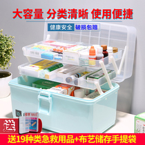 Medicine box Household large capacity medicine medicine first aid box storage box Family set full set of emergency medicine box with medicine