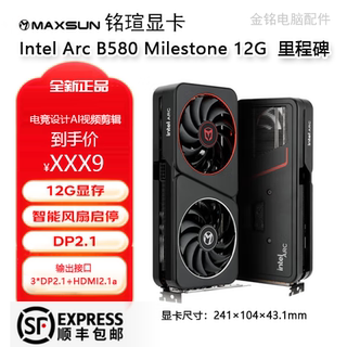 Maxxuan graphics card b580 desktop gaming heart 12g