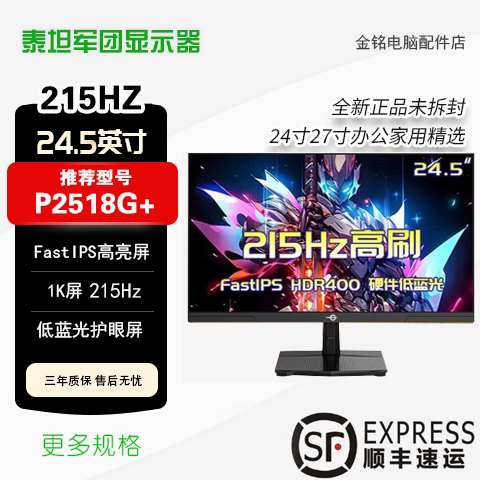 Titan Legion 24.5-Inch 27-Inch 1K Monitor P2418C/P2518G+/P2510H/P2710R2+ Titan Legion 24.5-Inch 27-Inch 1K Monitor P2418C/P2518G+/P2510H/P2710R2+
