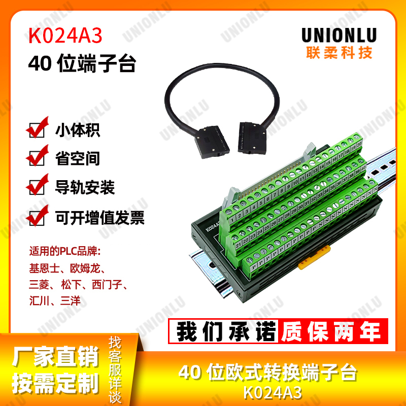 K024A3 Panasonic 40-Position Input/Output Terminal Block Panasonic Plc Dc Conversion Terminal Block