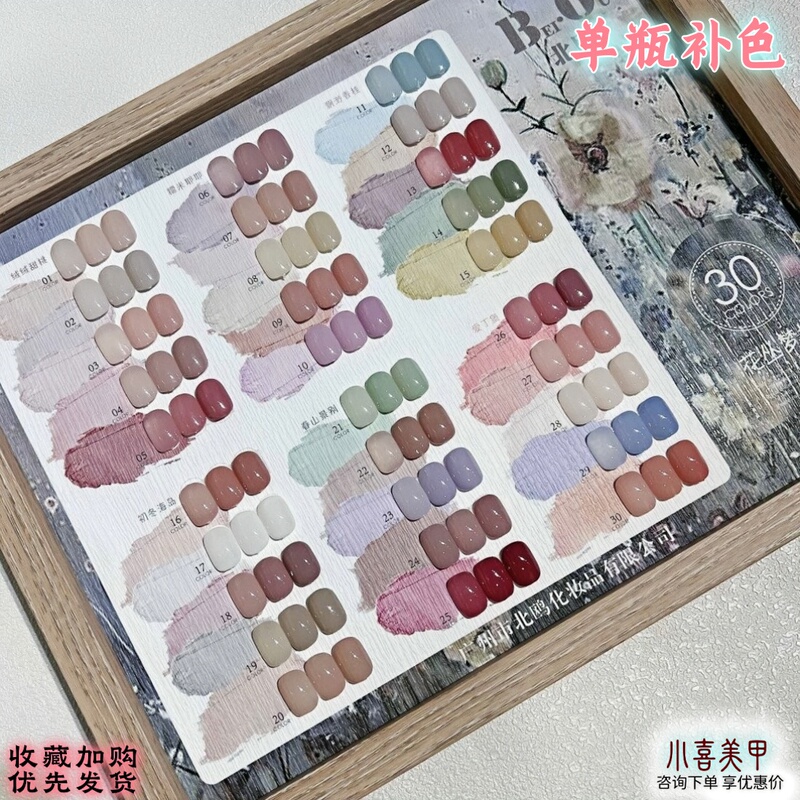 Bo North Seagull 30-Color Floral Dream Ice-Transparent Nail Polish Gel for Nail Salons, Nude Jelly Transparent Color Gel, Nordic Complementary Colors