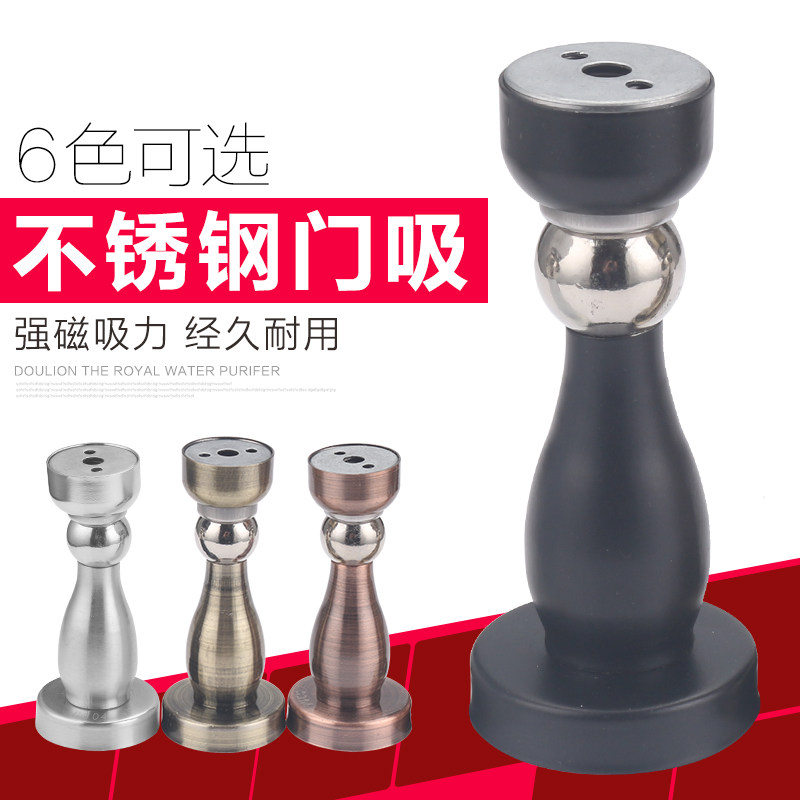 Stainless steel door suction door suction door bedroom anti-crash door inner inner inner door inner door block door to touch the wall suction