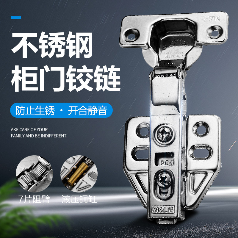 304 stainless steel hydraulic buffer damping hinge integral closet cabinet door large bend spring silent aircraft tobacco hopper hinge thickened