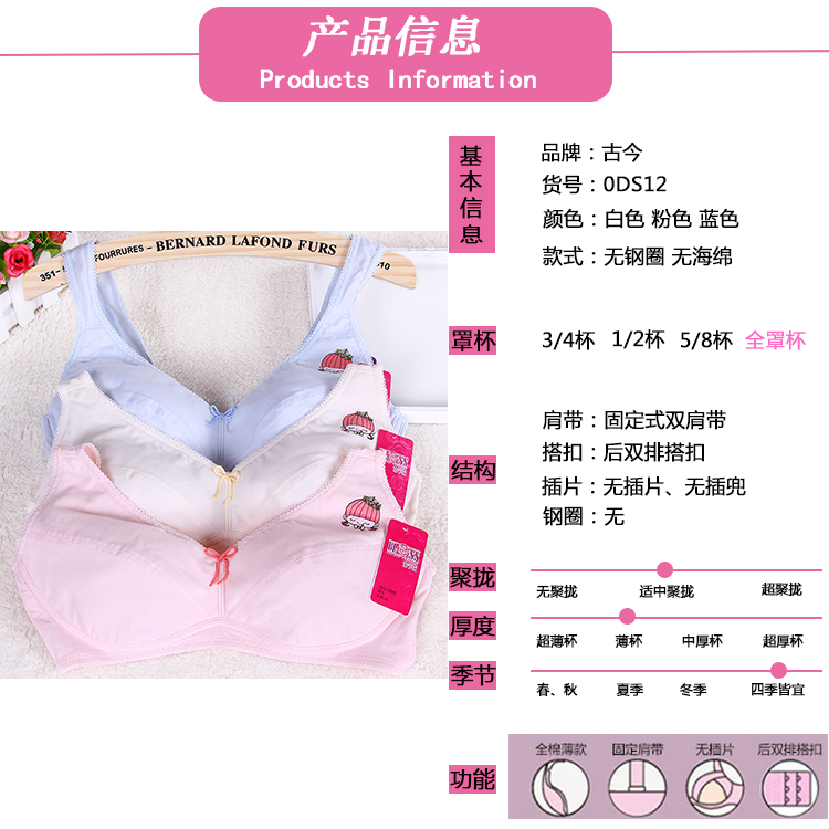 Bộ đếm áo ngực hoa cổ xưa và hiện đại không có vòng đệm bằng thép không có đồ lót không có bọt biển nữ sinh áo ngực mỏng phần 0DS12 áo lót 3 dây