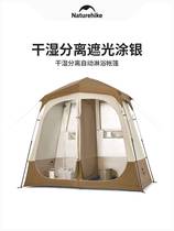 Naturehike Noke dry and wet separation automatic shower tent portable outdoor bathing and changing shed mobile toilet