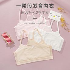 Топы и бра 儿童小背心网眼吊带夏薄女童发育期小女孩抹胸12内衣15岁学生文胸 Xgx/yizu