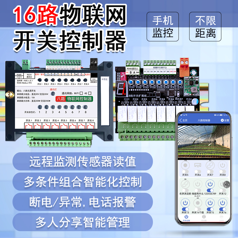 16-Channel Wireless 4g Controller for Agricultural Farming with Switch, Phone Alarm, App, Automatic Management System, and Camera 16-Channel Wireless 4g Controller for Agricultural Farming with Switch, Phone Alarm, App, Automatic Management System, and Camera