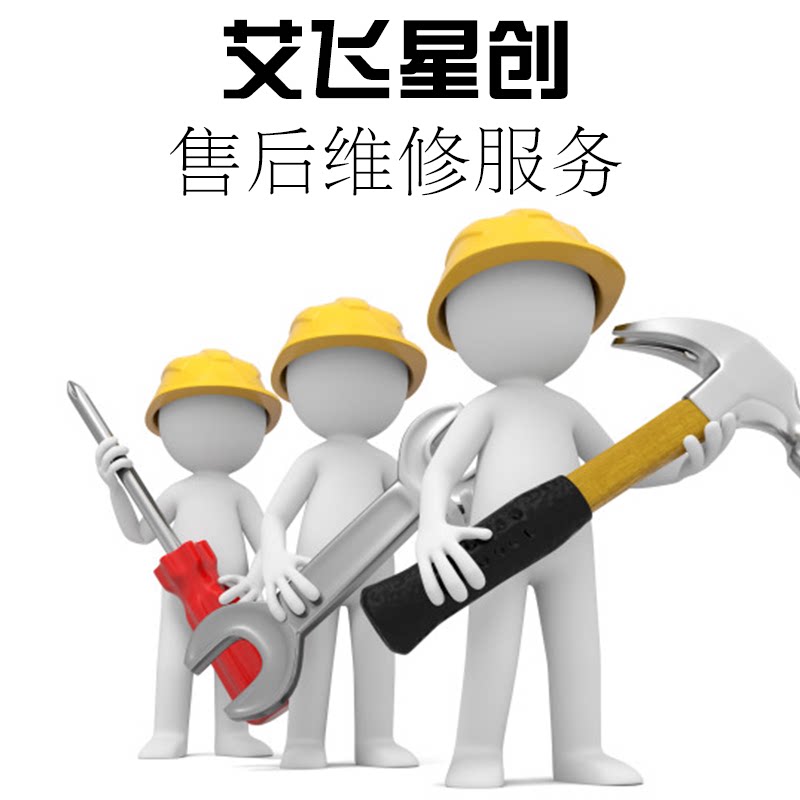 Aifixing Hardware Maintenance Service After Sale