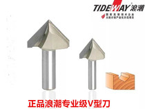 Wave V-type knife aluminium plastic plate Grooving Knife Wood Milling Cutter Engraving Knife Hemming Machine Tool Head Hem Triangle Knife