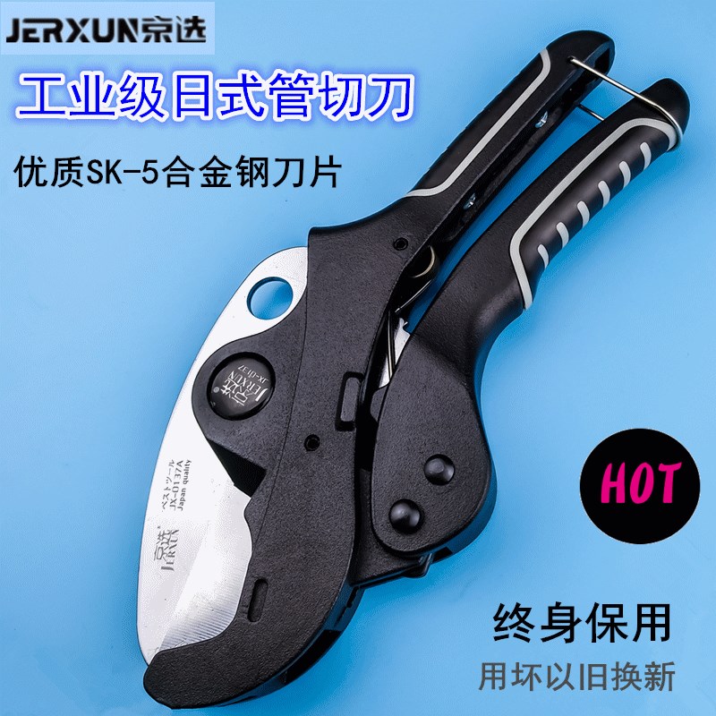 Beijing Elector PVC pipe cutting knife PPR scissor water pipe cutting pipe cutter pipe cutting machine quick cut of imported Japan