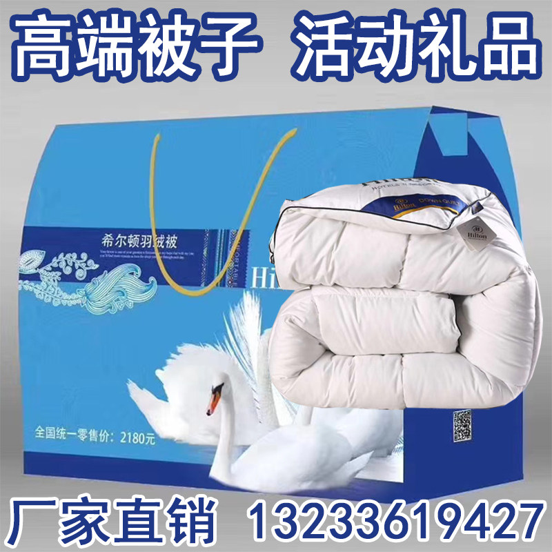 Winter company events Gift duvet duvet Courtesy Kit Quilt Thickened warm winter quilted with open giveaway customizable lo