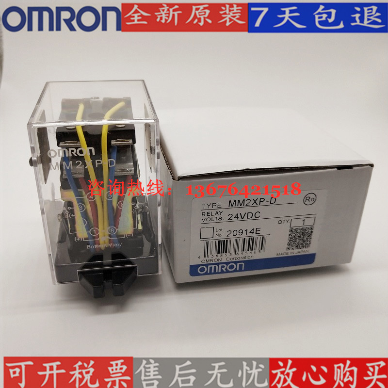 Low-cost sales relay MM2XP MM2XPN MM2XP-D DC24V DC220V base 8PFA