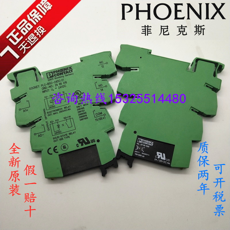Spot sales new original packaging imported Phoenix PLC-BSC-24DC 21 NO 2966595 set