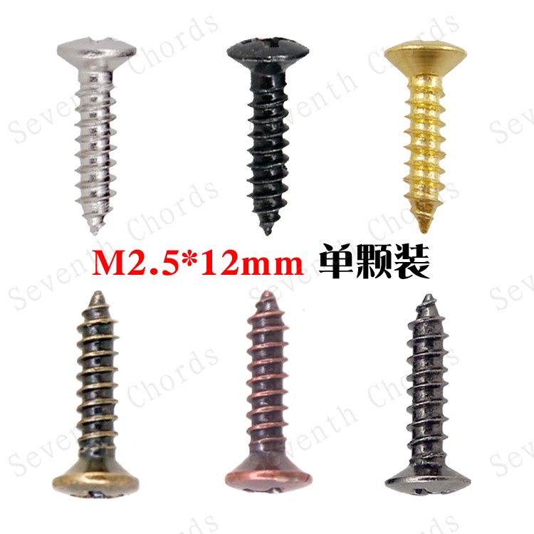 Electric bass electric guitar panel screw guitar socket iron core cover guard plate mounting fixing screw 2 5 * 12MM