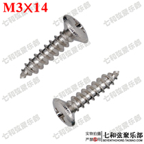 Electric guitar guard plate mounting screws electric bass panel screws 3*14 single silver