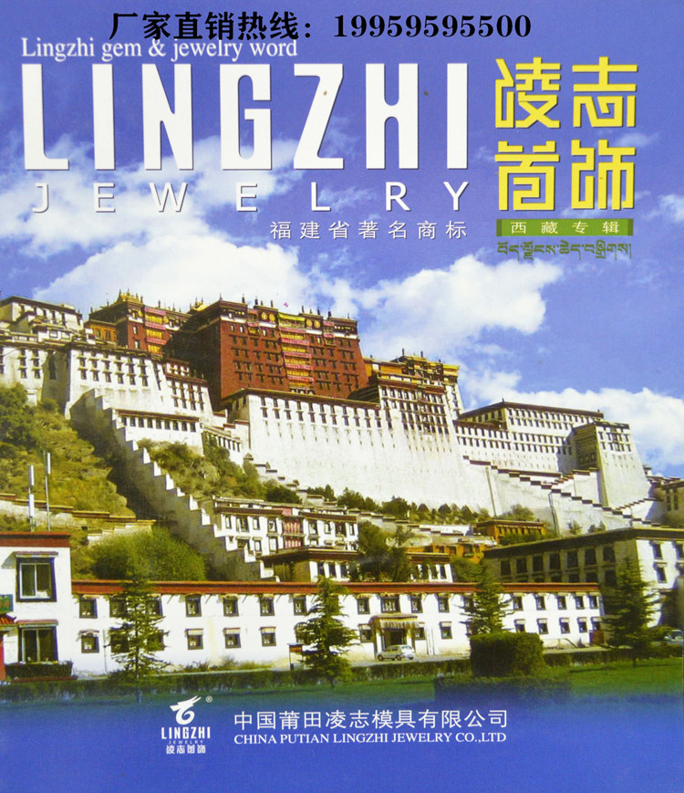 2017 Lexus mold ethnic Tibetan version of gold, silver and copper processing jewelry with gypsum mold gold tools