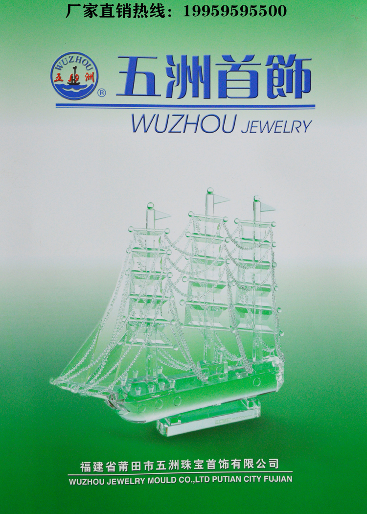 Five Zhou Mould Collection 2 Ring Pending Earring earrings chain bracelet gold and silver jewelry with gypsum mold