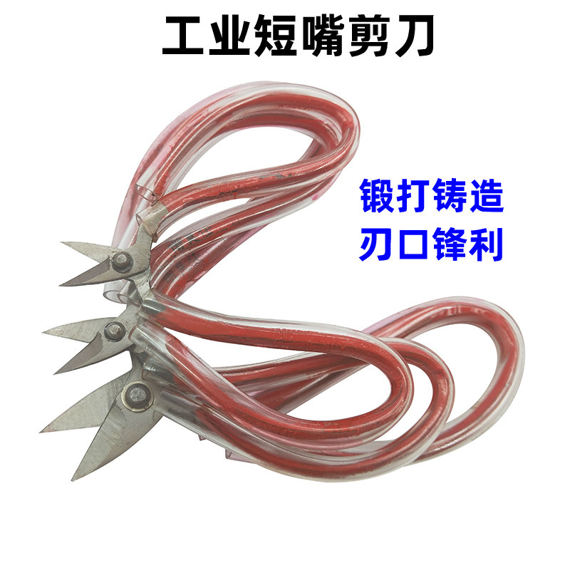 Gold Workers Quality Short Mouth Red Shank Scissors Short Heads Welded Pieces Scissors Gold And Silver Jewellery Processed Handmade DIY Gold Tools