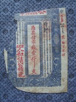 G5077 Jiaodong Rongcheng Minguozhuang Piao Yunguang District Renhejihao Zhaidong Village Ligengtang 1000 Wen