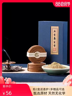 Puyun five-season health vanilla This ring incense sandalwood agarwood household indoor natural mosquito repellent incense to help sleep and soothe the nerves